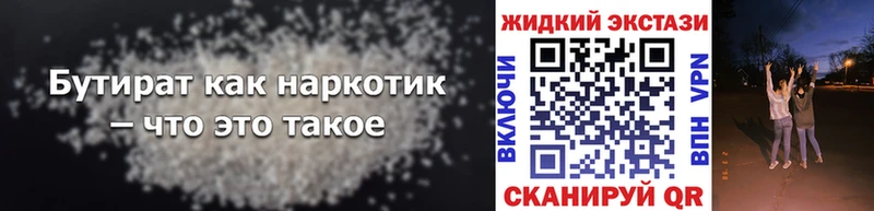 как найти закладки  Шимановск  Бутират оксибутират 