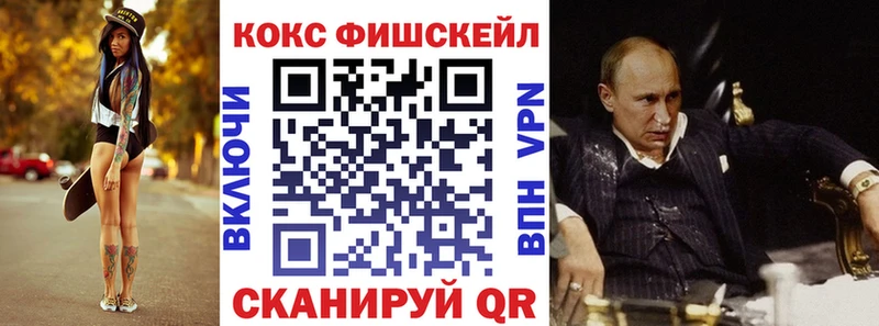 Cocaine Fish Scale  купить   Шимановск 
