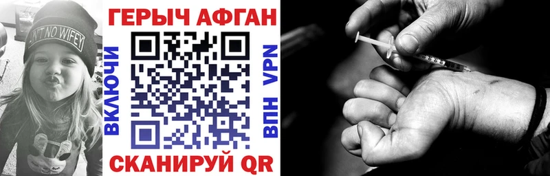 ГЕРОИН VHQ  купить наркотики цена  Шимановск 