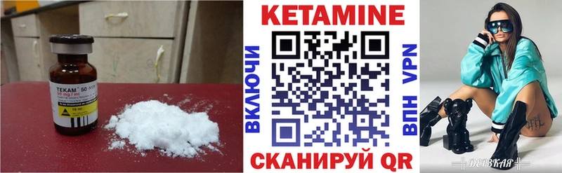 Кетамин ketamine  Шимановск 
