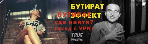 молекула духа Бронницы