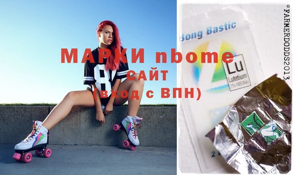 молекула духа Бронницы