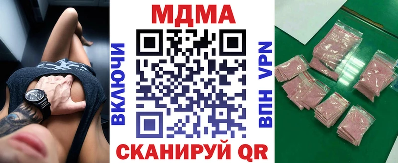 где купить наркотик  Шимановск  MDMA Molly 