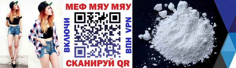 купить закладку  Шимановск  Меф мука 