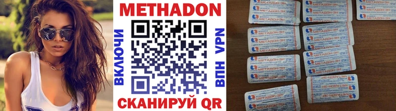 Метадон кристалл Шимановск