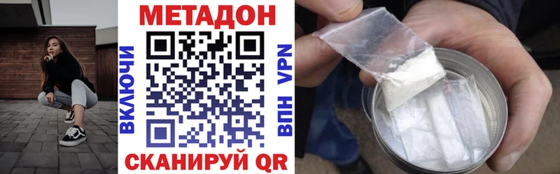 МЕТАДОН кристалл Шимановск