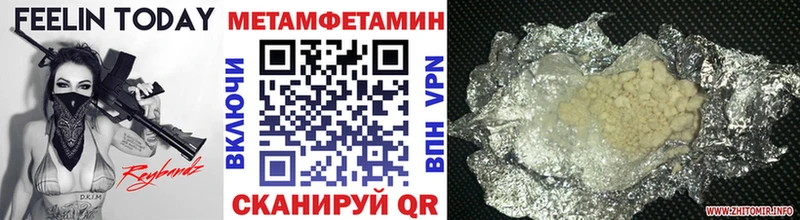 купить наркотик Шимановск shop как зайти Метамфетамин винт