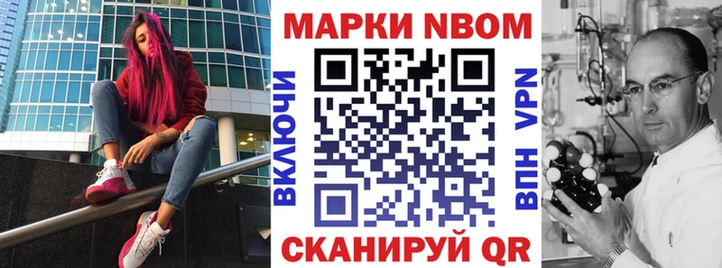 Марки N-bome 1,8мг  Шимановск 